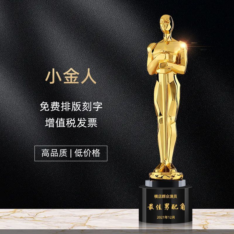 Oscar Little Goldman Trophy บริษัทที่กําหนดเองการประชุมประจําปี Shadow Emperor Shadow Queen Actor Li