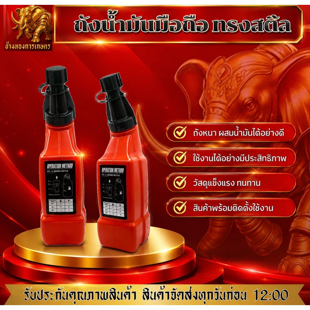 ถังน้ำมันตัดหญ้ามือถือ ทรงสติล ถังน้ำมันเชื้อเพลิง ถังหนา ปิดสนิท ถังน้ำมันคุณภาพดี