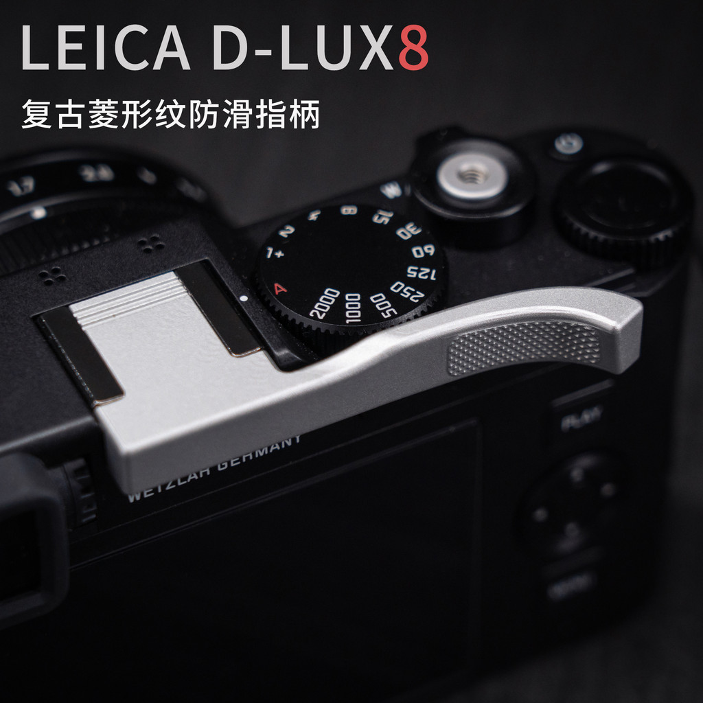 YUWOOD Leica dlux8 Metal Finger Handle Anti-slip Diamond Pattern Hot Shoe Thumb Handle