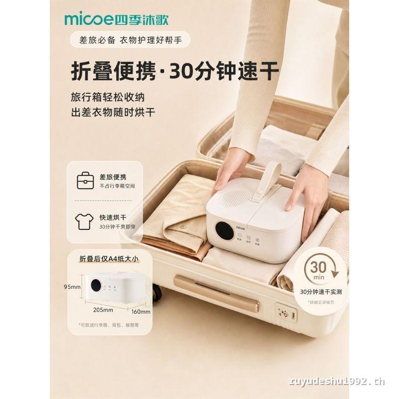 Travel Portable Dryer Household Small Clothes Dryer Quick Dryer หอพัก เครื่องอบผ้าแบบพับได้ Handy To