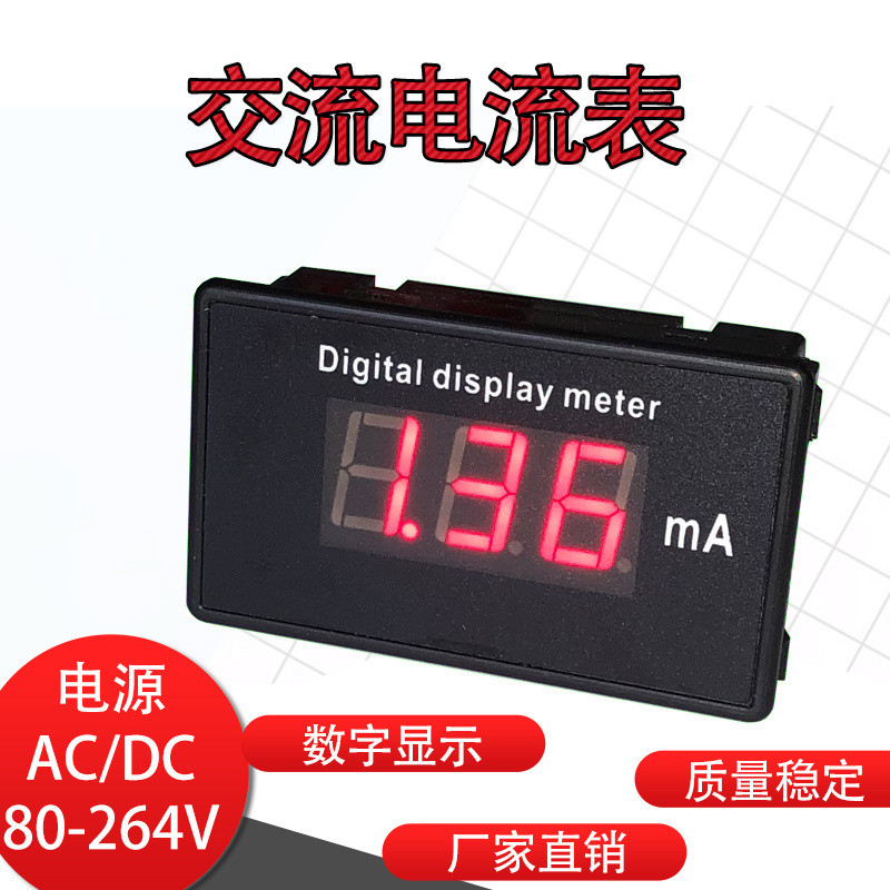 มิลลิแอมป์มิเตอร์แบบดิจิตอล แอมป์มิเตอร์วัดกระแสสลับ 5mA 10mA 30mA 200mA 100mA 500mA 1000mA ใช้แทน 8