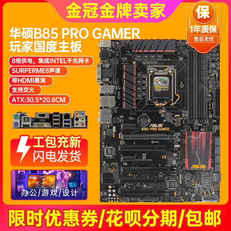 95 ใหม่ Asus B85-PRO GAMER Z97-HD3 Z97-P Z87 โอเวอร์คล็อกเมนบอร์ด 1150 b85 กระดานขนาดใหญ่