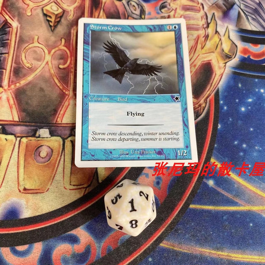 Wanzhi Brand English Storm Crow S99