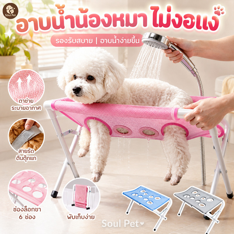 ขาตั้งอาบน้ำสัตว์เลี้ยง แบบพับได้ เปลแขวนอาบน้ำแมวสุนัข ผ้าตาข่าย ระบายอากาศ โครงเหล็ก