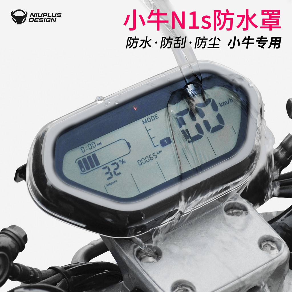 Calf G Series/F0/F2/N1s/U1/No. Nine B/C/E Series อุปกรณ์เสริมมิเตอร์ฝาครอบกันน้ําป้องกันหน้าจอแสดงผล