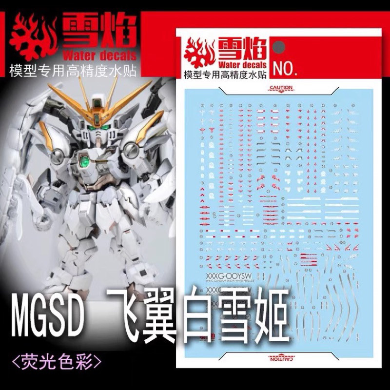 (พร้อมส่ง) ดีคอลน้ำ DECAL [Snow Flame] MGSD WING SNOW WHITE PRELUDE EWเรืองแสงแบล็คไลท์