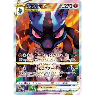 Lucario VSTAR 226/172 SAR [S12a] Vstar Universe Pokemon Card Game TCG Single Card [Genuine Japanese]