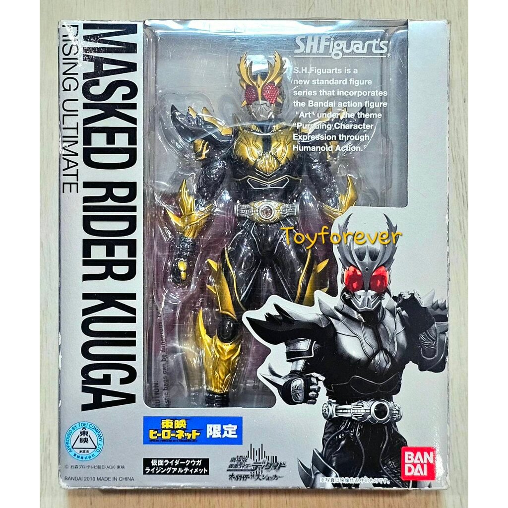 S.H.Figuarts SHF Kuuga Rising Ultimate JP