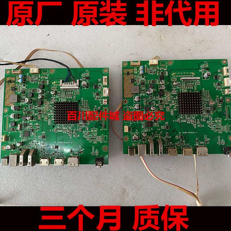 HKC Ant Gaming ANT271QC M32G5Q ไดรฟ์ ANT321QC เมนบอร์ด MST9U25-A