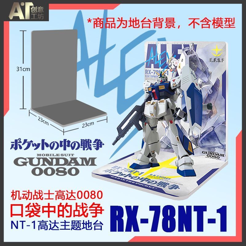 [ไม่รวมรุ่น] NT-1 Alex อุปกรณ์เต็มรูปแบบ Chopperm Armor 0080 Pocket War MG ประกอบรูปแบบ Theme Platfo