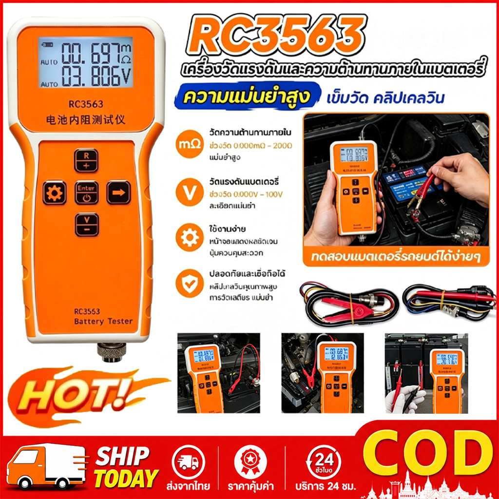 High-End Probe RC3563เครื่องตรวจจับความต้านทานภายในที่มีความแม่นยำสูง เครื่องทดสอบแบตเตอรี่รถยนต์ลิเธียมตะกั่วกรดลิเธียม