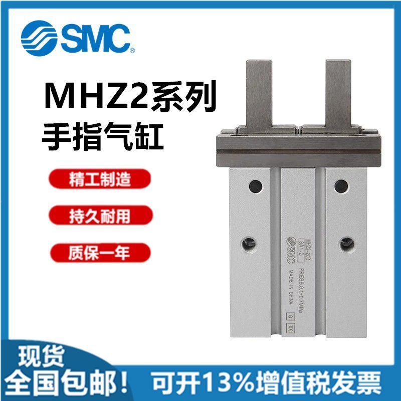 [ชิ้นส่วนเครื่องมือ] SMC กระบอกนิ้ว MHZ2-10D/MHZ2-16D/MHZ2-20D/25D/32/40/MHZL2 ประเภทขยาย