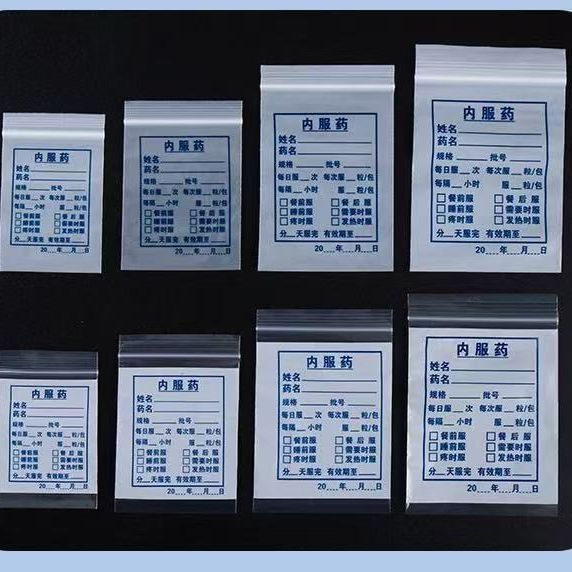 Medical Pouches Sub-Clothing Food Grade Ziplock Bag Seal Bag Medical Pouches Sub-Clothing Food Grade