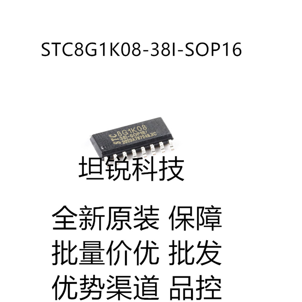STC8G1K08-38I-SOP16 Enhanced 1T 8051 Microcontroller MCU ยี่ห้อใหม่