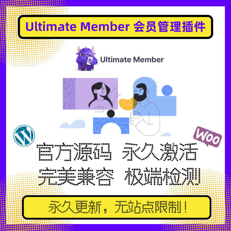 Ultimate Member Plug-In WP Member Plug-In เวอร์ชันต้นฉบับอย่างเป็นทางการมาพร้อมกับการขยายทั้งหมด