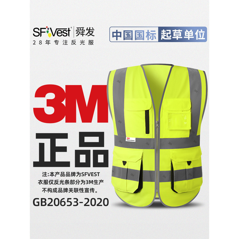 เสื้อกั๊กความปลอดภัยสะท้อนแสงจราจร 3M สะท้อนแสงหลายกระเป๋าขี่จักรยานเสื้อผ้าสะท้อนแสง Supervision Hi
