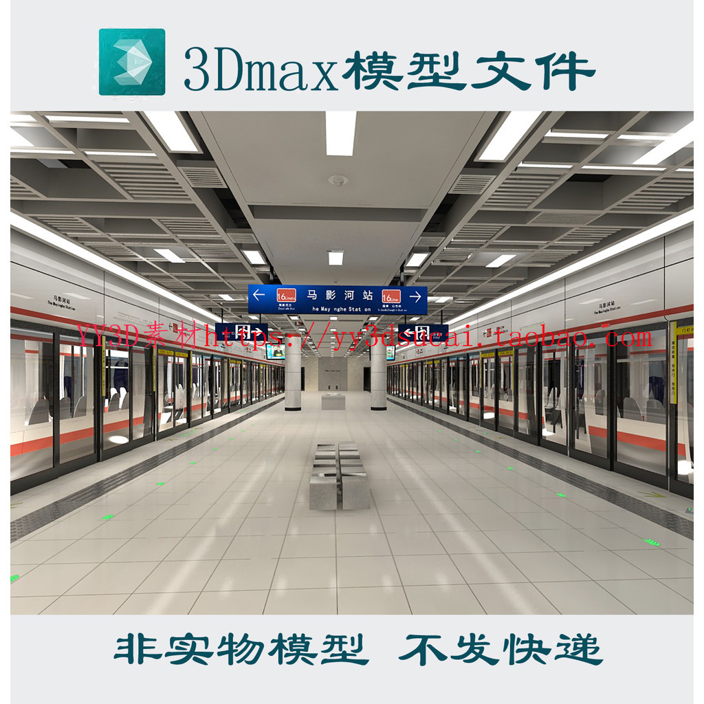 สถานีรถไฟใต้ดิน 3dmax รุ่นวัสดุ Subway 3d รุ่น Subway Station c4d/fbx/obj Subway max Format