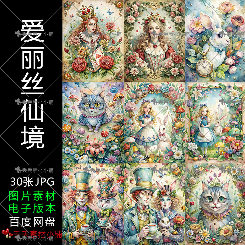 Alice in Wonderland Cat Flower Forest Junk Journal Junk Journal Junk Journal Card พื้นหลังรูปภาพ
