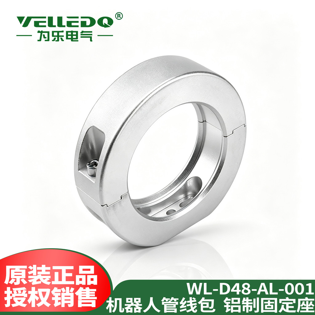Weile Robot Pipeline Wrap ที่นั่งอลูมิเนียม WL-D48-AL-001 WL-D70-AL-001