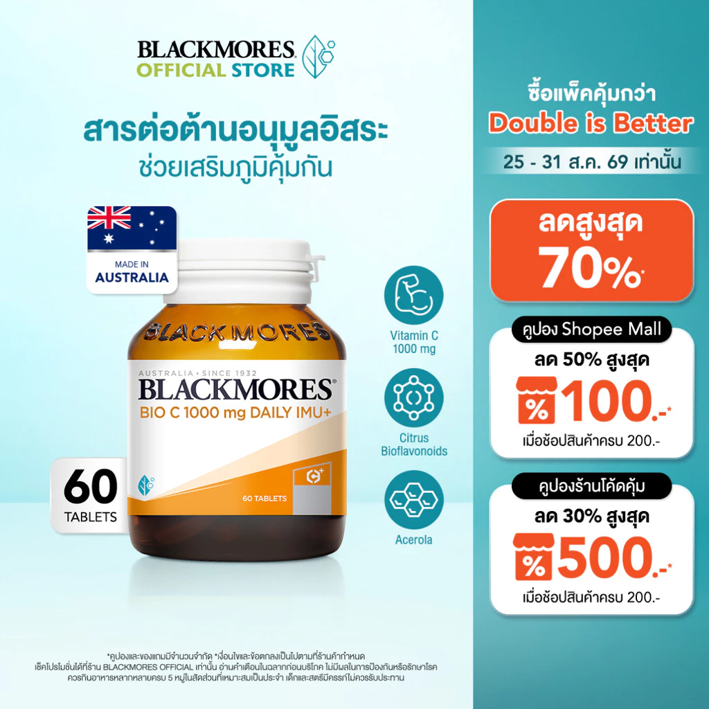 Blackmores Bio C 1000mg Daily Imu+ (60 tabs) แบลคมอร์ส ไบโอ ซี 1000 มก. เดลี ไอมู+ (60 เม็ด)