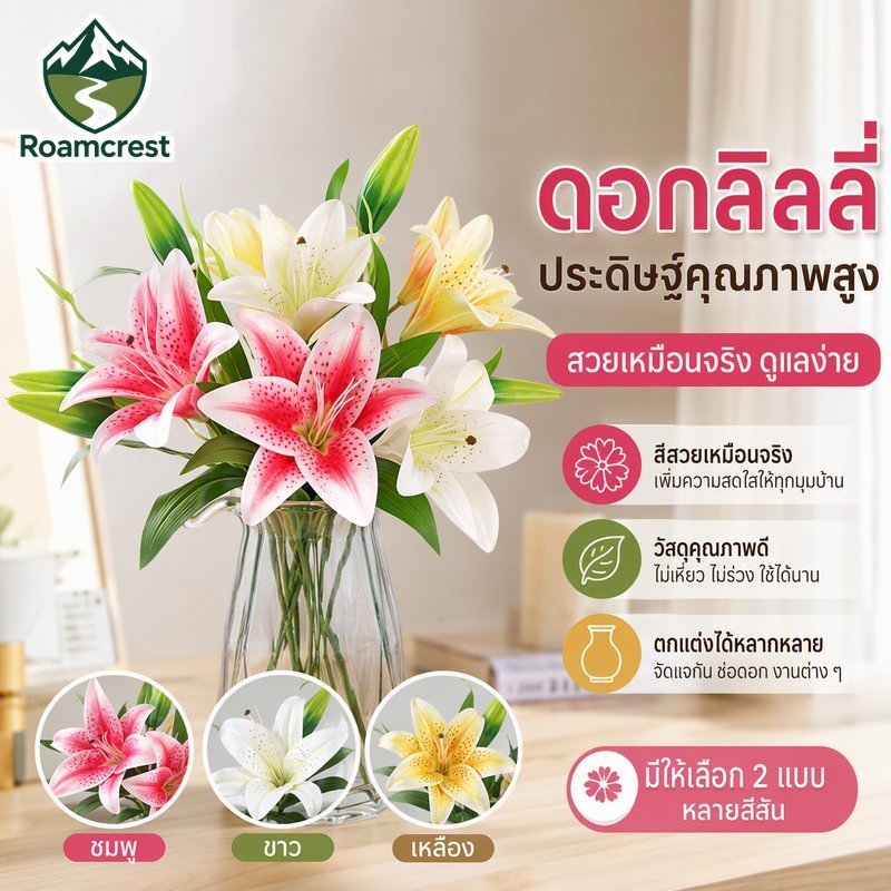 ประดิษฐ์ Lily ดอกไม้ Faux Lily ช่อดอกไม้สมจริง Colorfast Easy Care ของขวัญตกแต่งบ้านงานแต่งงาน