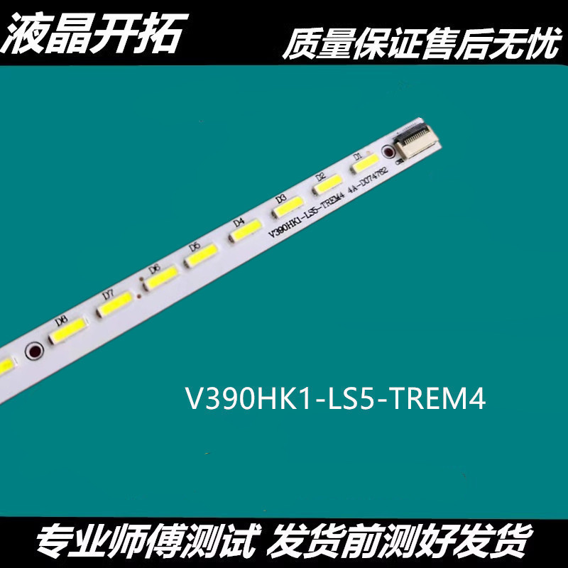 เหมาะสําหรับ Panasonic TH-L39EM5C Charlie LC-39KC70LE Lenovo 39S31 Light Bar อลูมิเนียม Substrate