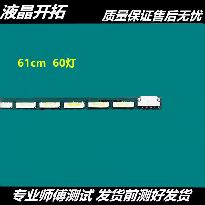 เหมาะสําหรับ Guanjie I2769V Asus VX279H Light Bar LBM270P1704-Q-1 LBM270P1504-G-1