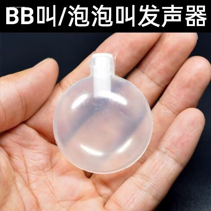 27/35/42 มม.bb Scream นกหวีดของเล่นอุปกรณ์เสริม Sounder เสียงคู่ Bubble Scream Pinch Scream bb นกหวี