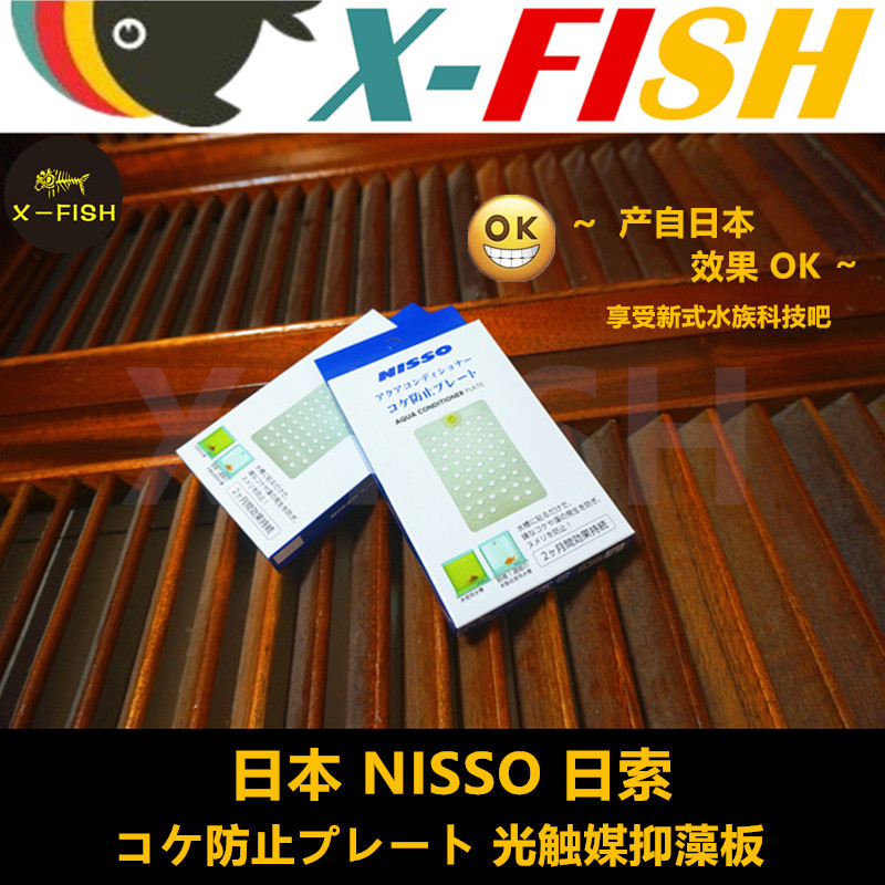 Fish Tank Algae Remover Moss Brown Algae Green Algae Remover Handy Tool ลบสีเขียวน้ํา Nisso Photocat
