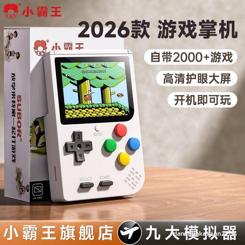 Xiaobawang คอนโซลเกมมือถือมือถือเด็ก Nostalgic Tetris เกมคอนโซลแบบพกพามินิ Nintendo switch ขนาดเล็ก 