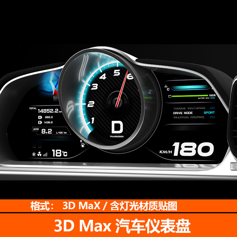 Format 3D Max Car Dashboard 3D Model Scene Max Model