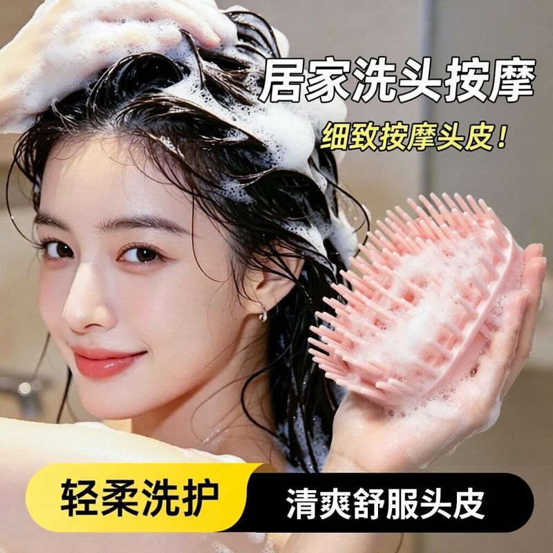 干湿两用仿指腹按摩梳头皮清' 洁家庭护理洗发神器洗头经络按摩器材Hair Washing Massage Comb, Silicone Hair Washing Brush, Massage Brus