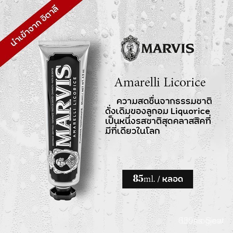Marvis Mint Toothpaste mavis whitening ยาสีฟัน มาร์วิส มีกลิ่นใหม่ 85g จากอิตาลี บำรุงเหงือก บำรุงเห