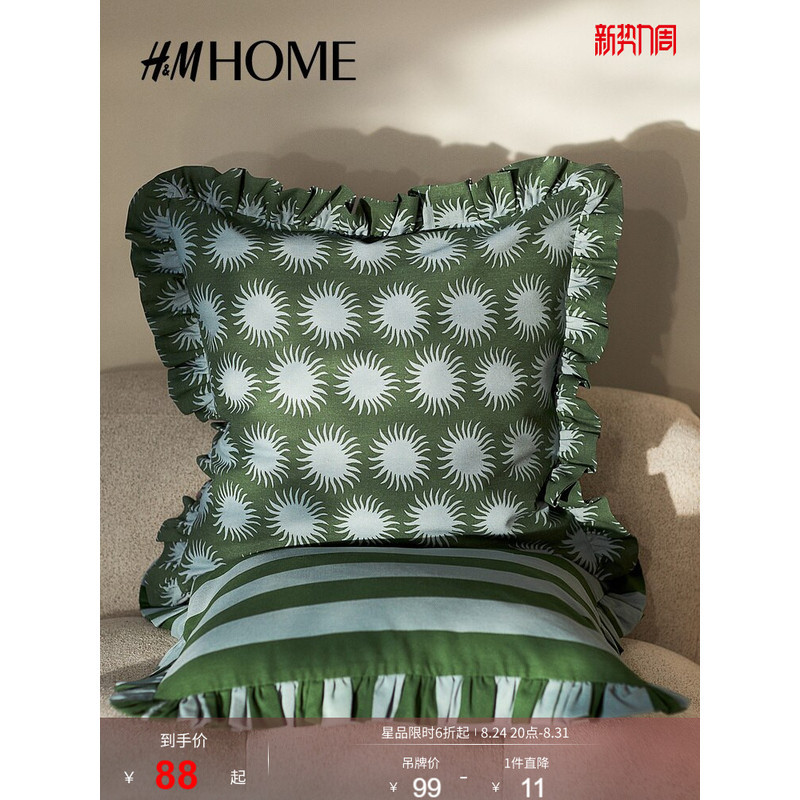 ปลอกหมอนอิงมีจีบ HM HOME รุ่น 1208179