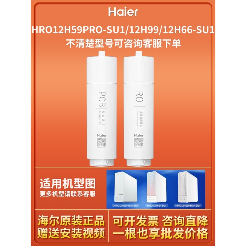 เครื่องกรองน้ำ Haier รุ่น HKC3000-R762D2U1/796/880/888/889/882/793 แผ่นกรอง PCB
