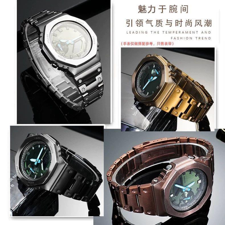 สายนาฬิกาเหมาะสําหรับ Casio GM2100/GBM-2100 GA2100 สายนาฬิกาสแตนเลสดัดแปลง