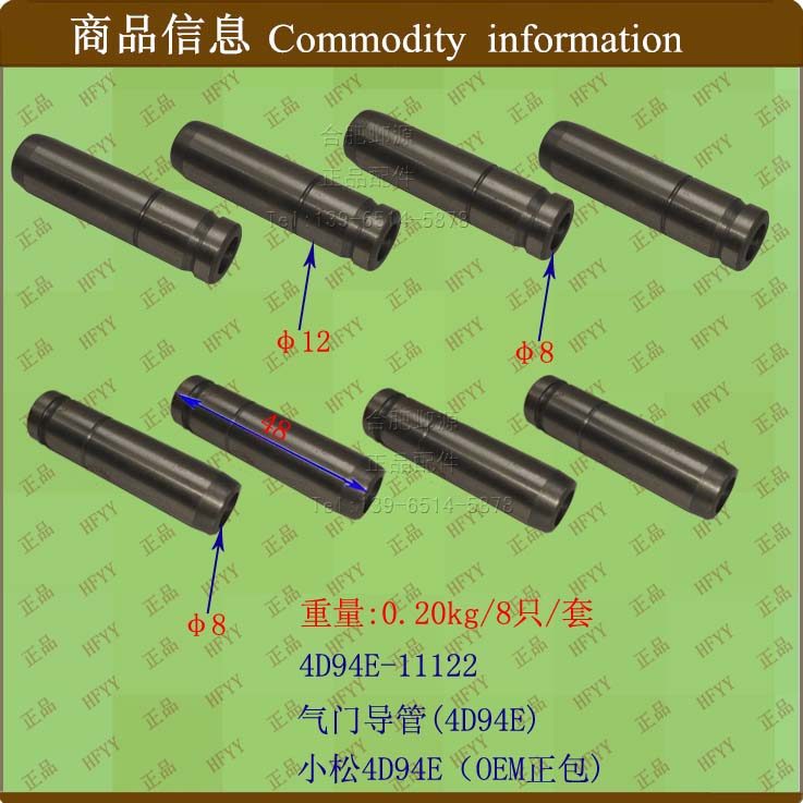 อุปกรณ์เสริมรถยกวาล์ว Catheter 4D94E-11122 xiao หลวม 4D94E