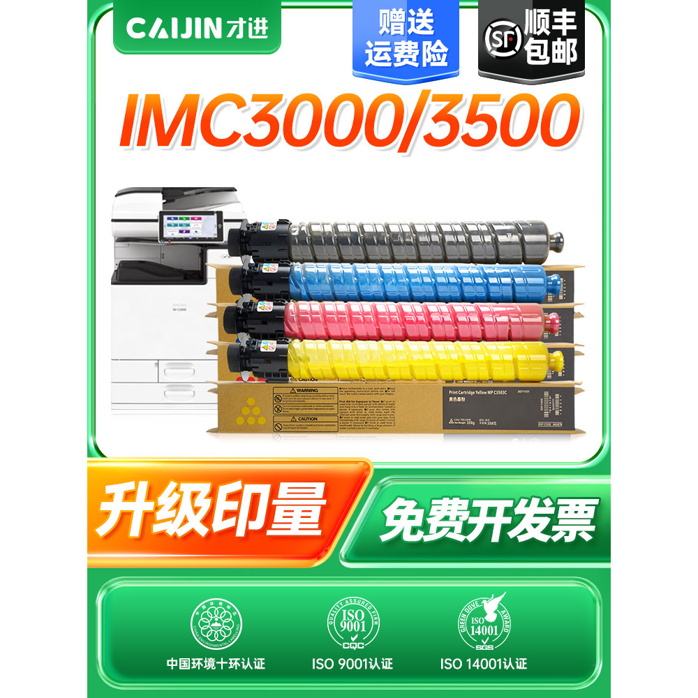 เหมาะสําหรับ Ricoh IMC3000 3500 Toner IMC4500 5500 6000 กล่องผง Ricoh IMC6000 IMC3500 กล่องผงเดิม IM