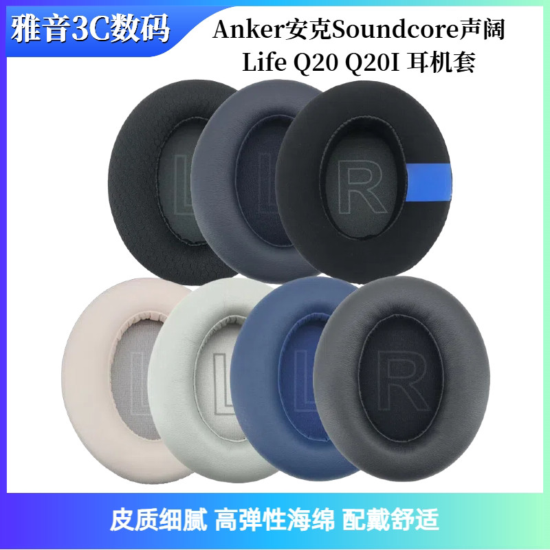 เหมาะสําหรับ Anker Anker Soundcore Soundcore Life Q20 Q20I เคสหูฟังฟองน้ํา Earmuffs Earmuffs