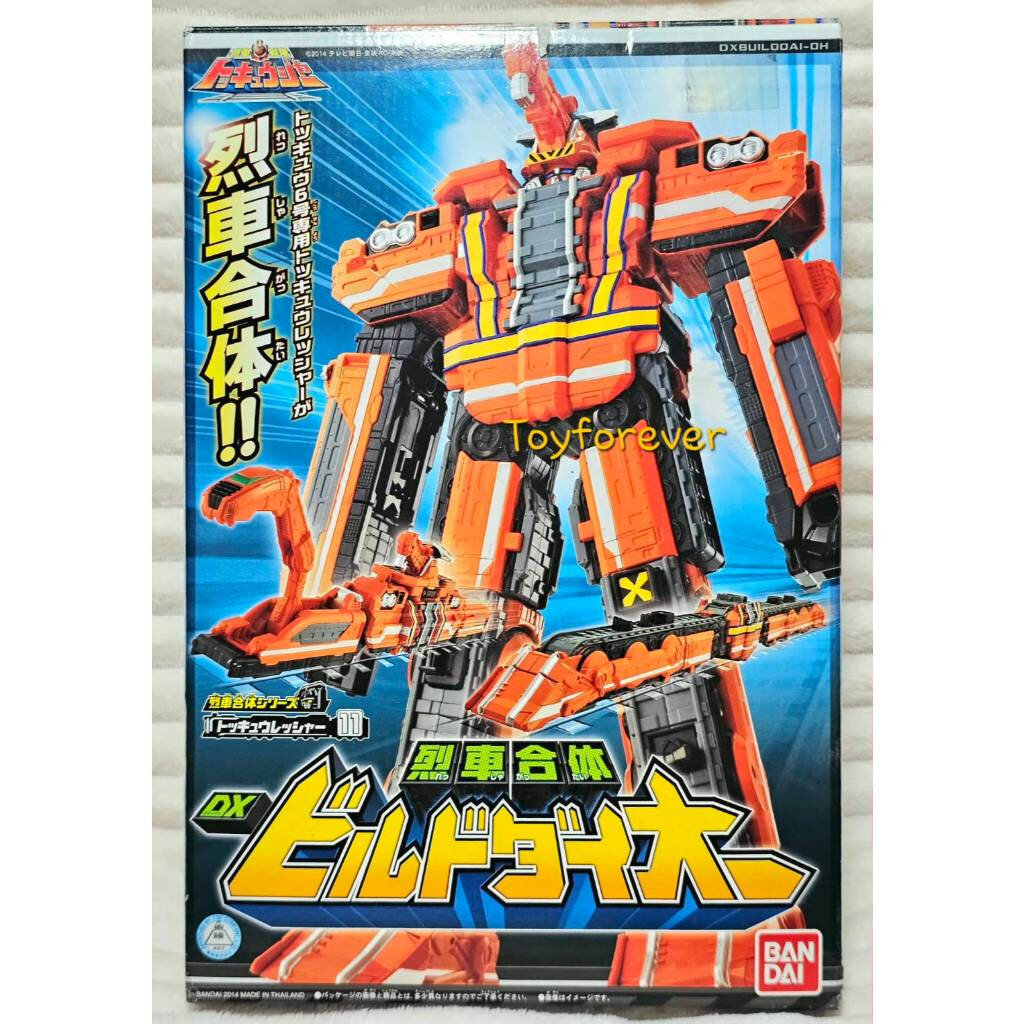 Dx ToQger Build Dai-oh งานกล่อง