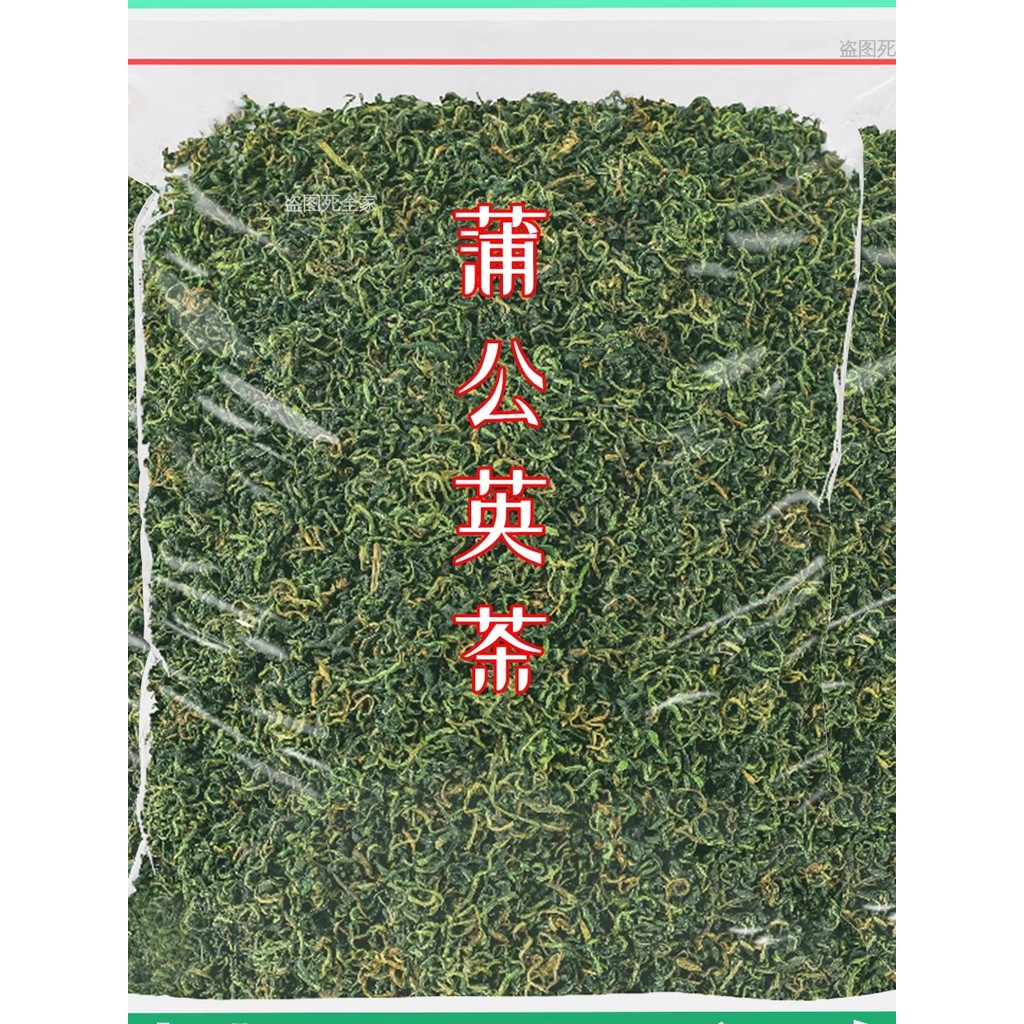 Dandelion Tea Bulk Dandelion Leaf Root Premium Non-Wild Granny Ding Breast Female Bagged Tea Clearin