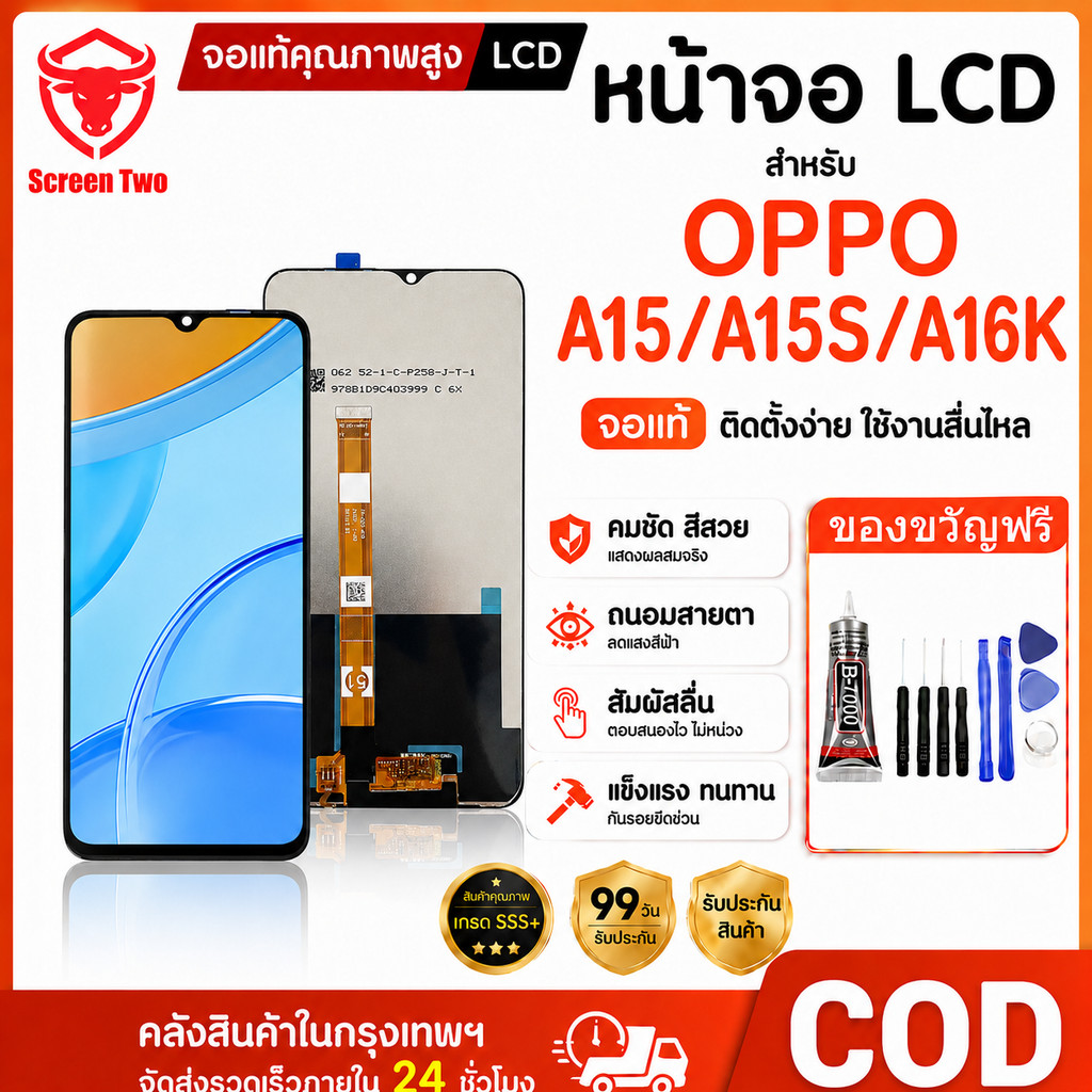 หน้าจอ LCD สำหรับ OPPO A15/A15S/A16K จอ+ทัช อะไหล่จอ จอพร้อมทัชกรีน รับประกัน 99 วัน พร้อมส่ง24ชม