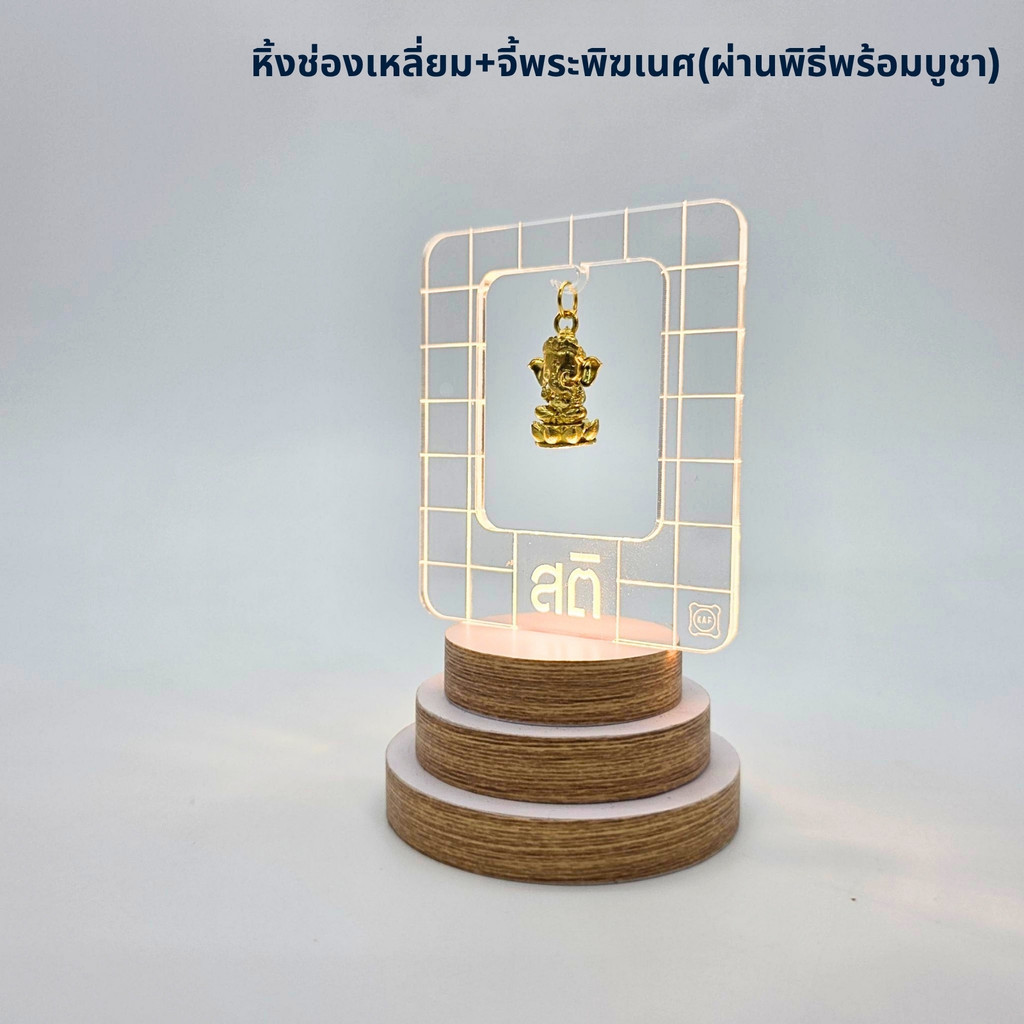 หิ้งพระอคริลิคใส แท่นแขวนพระมินิมอล มีไฟ LED ตั้งโต๊ะทำงาน ซุ้มพระ gadget จัดโต๊ะทำงานสายมู รุ่น MAR
