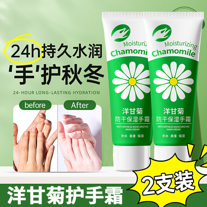 hand cream ครีมทามือ Vaseline Chamomile Hand Cream Unscented Portable Small Stick German Daisy Offic