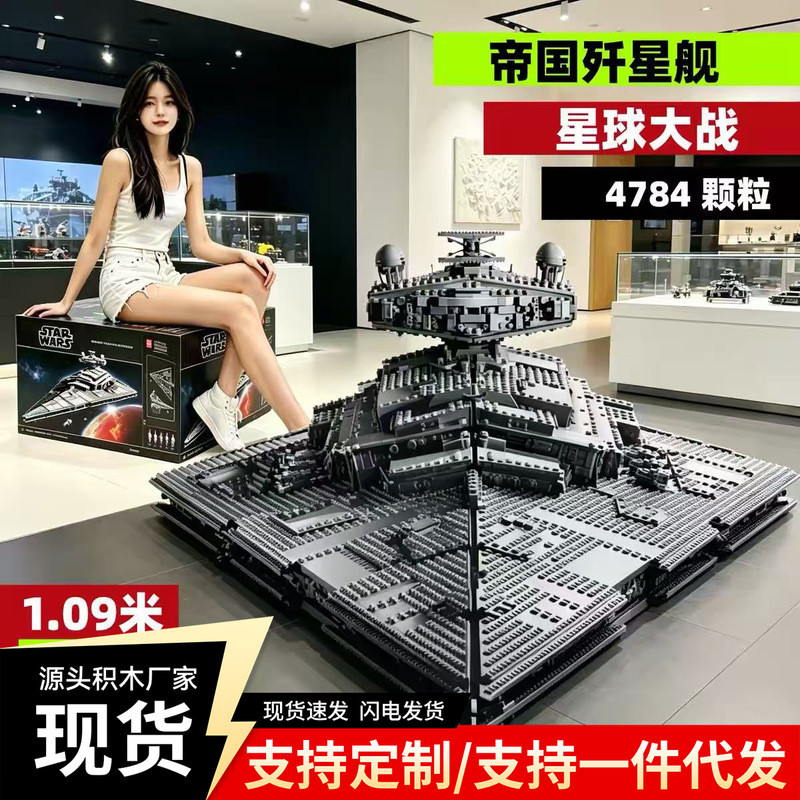 บล็อกตัวต่อที่เข้ากันได้ Star Wars UCS Imperial J-Starship 75252 ความยากสูงประกอบของเล่น