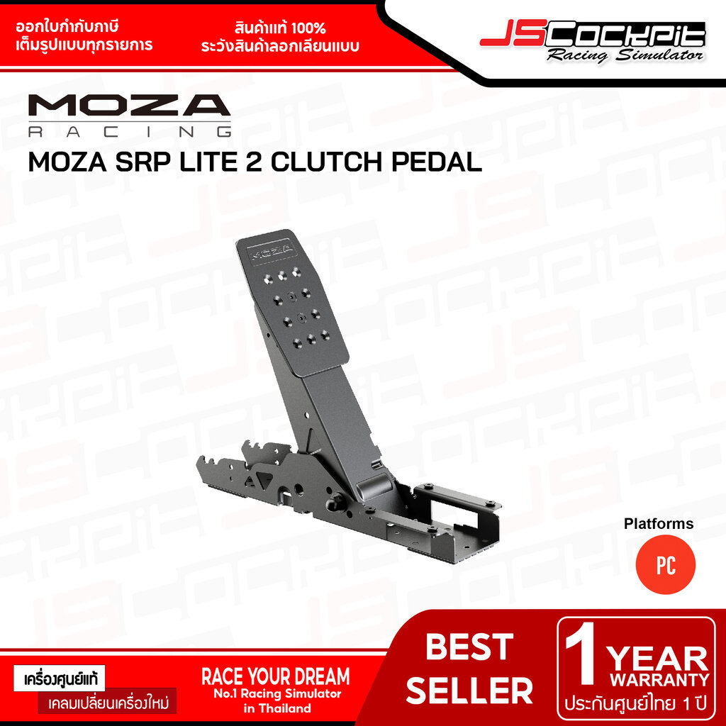 Moza Racing SRP Lite2 Clutch Pedal (ประกันศูนย์ 1 ปี)