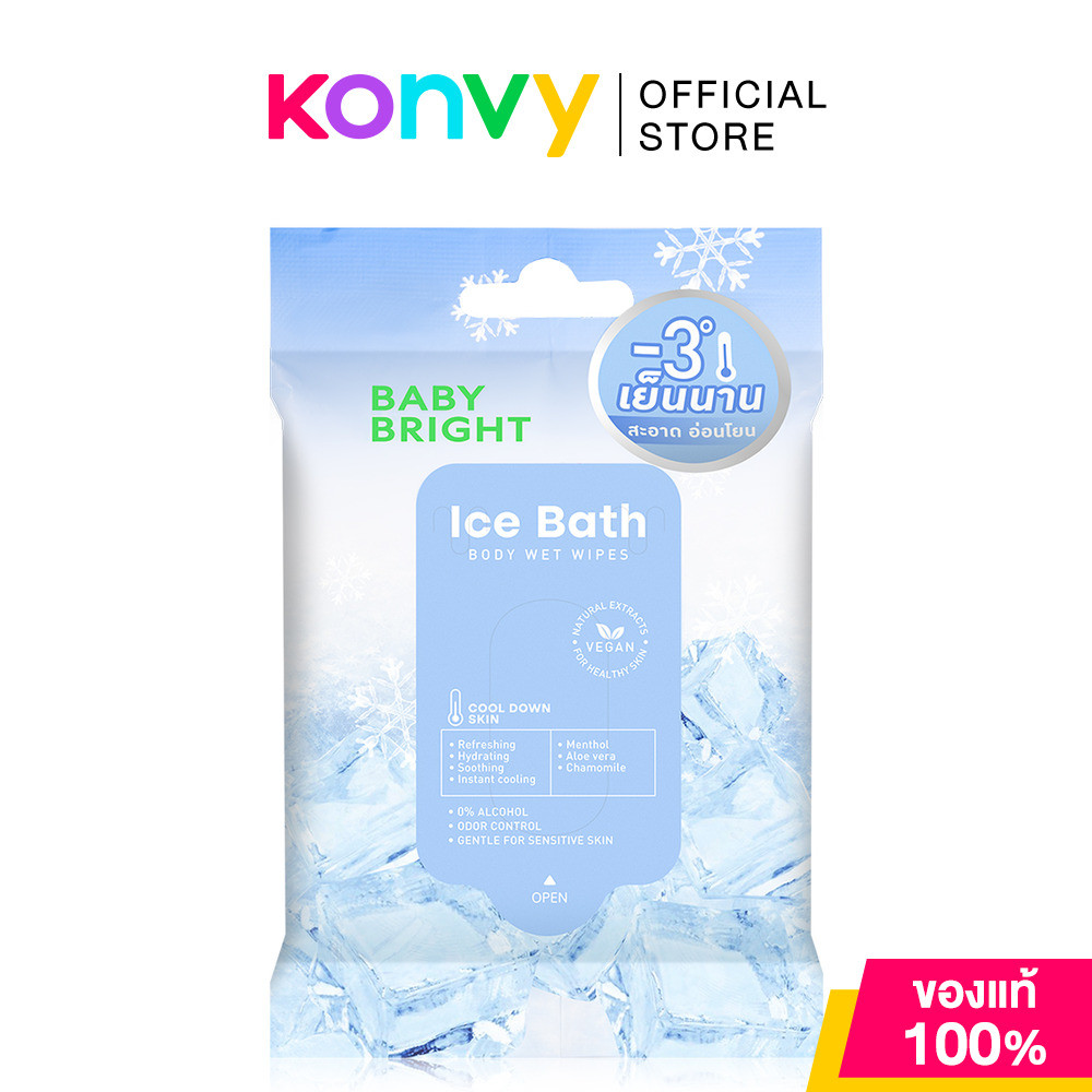 Baby Bright Ice Bath Body Wet Wipes 10 Sheets ทิชชูเปียกสูตรเย็น เบบี้ไบร์ท ช่วยลดอุณหภูมิผิวได้ถึง 3 องศา.