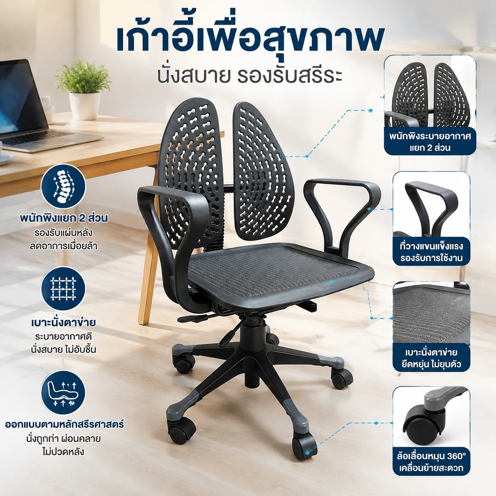 SR Progress Health on P1901 Orthoback Ergonomic Chair Dual / Back Support PJEL