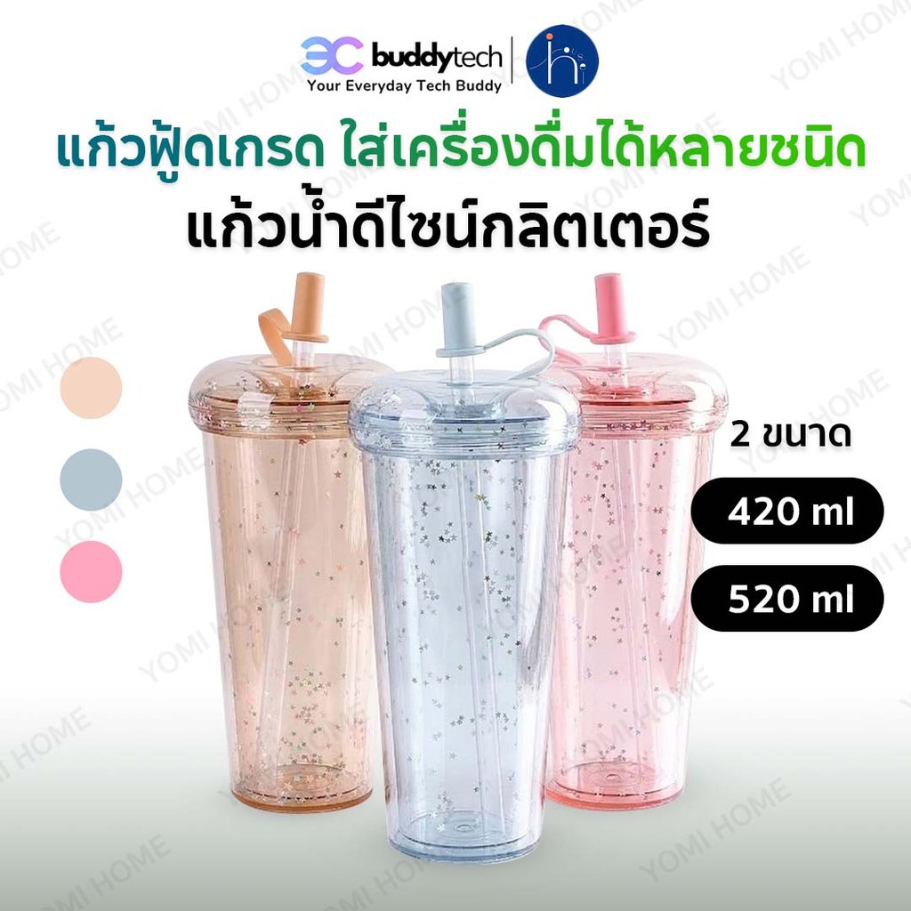 Buddytech คอลเลกชันแก้วโดนัทกลิตเตอร์ 2 ชั้น พร้อมหลอด รุ่นฮิต ดีไซน์สีพาสเทล มี 2 ขนาด 3 สี ครบทุกการใช้งาน