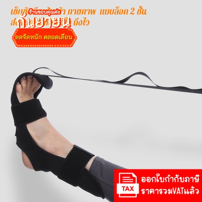 เข็มขัดยืดเส้น สายรัดยืดขา แบบล็อก 2 ชั้น เข็มขัดกายภาพ ยืดเส้น ยืดขา กายภาพ แบบล็อก 2 ชั้น ส่งจากในไทย